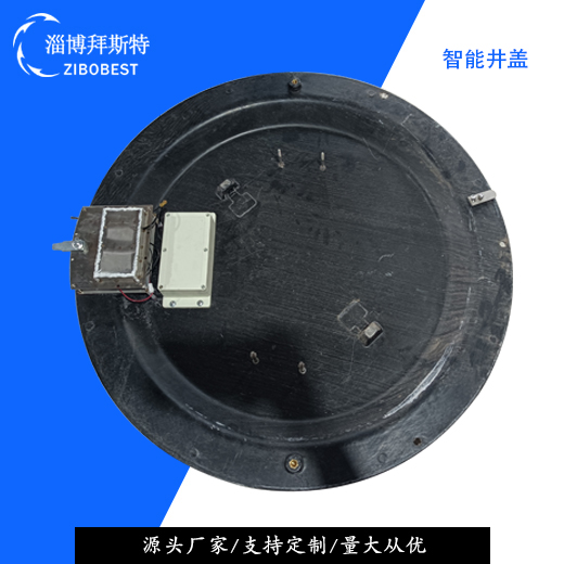 智能井蓋 智能井蓋